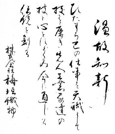 株式会社梅垣織物