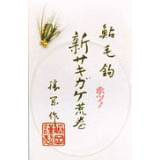 勝岡毛針製作所